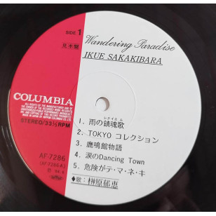 Ikue Sakakibara 榊原郁恵 さまよう楽園 Wandering Paradise 1984 見本盤 Japan Promo Vinyl LP ***READY TO SHIP from Hong Kong***